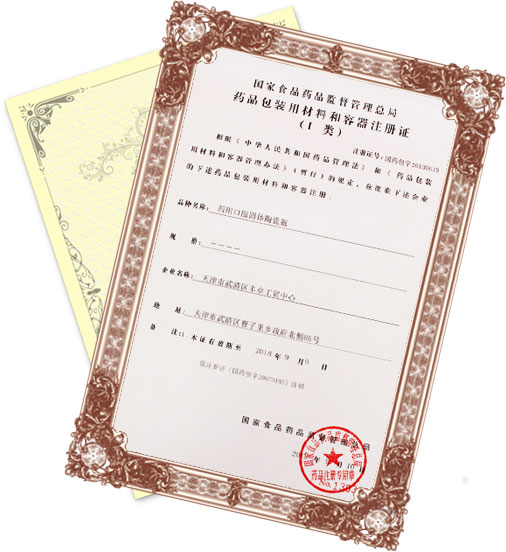 豐卓工貿(mào)中心榮譽(yù)資質(zhì)